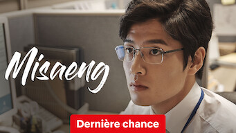 Misaeng (2014)