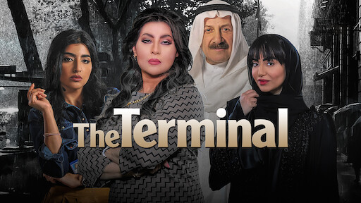 The Terminal